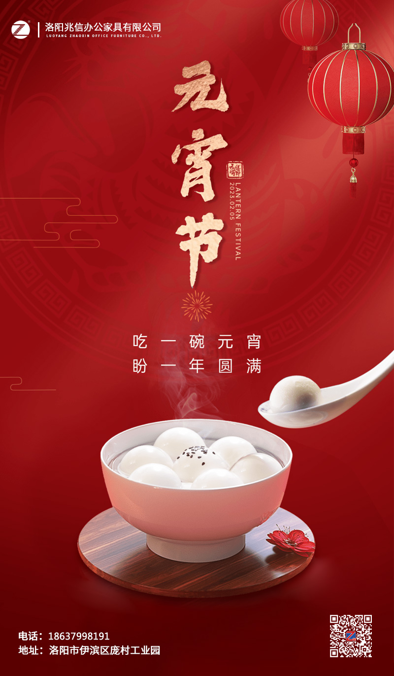 1675412675746303.jpg 元宵節一.jpg